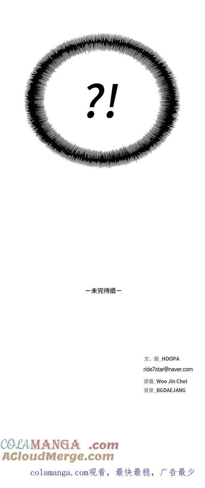 第69话 第61页