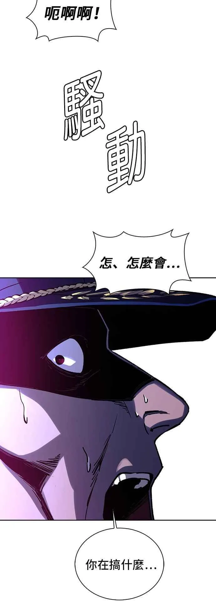 第70话 第9页