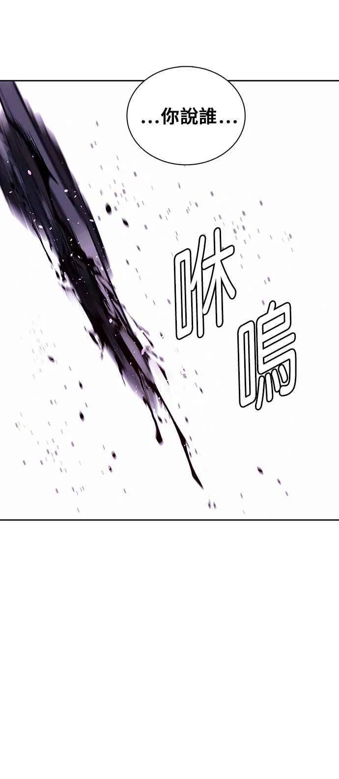 第70话 第30页