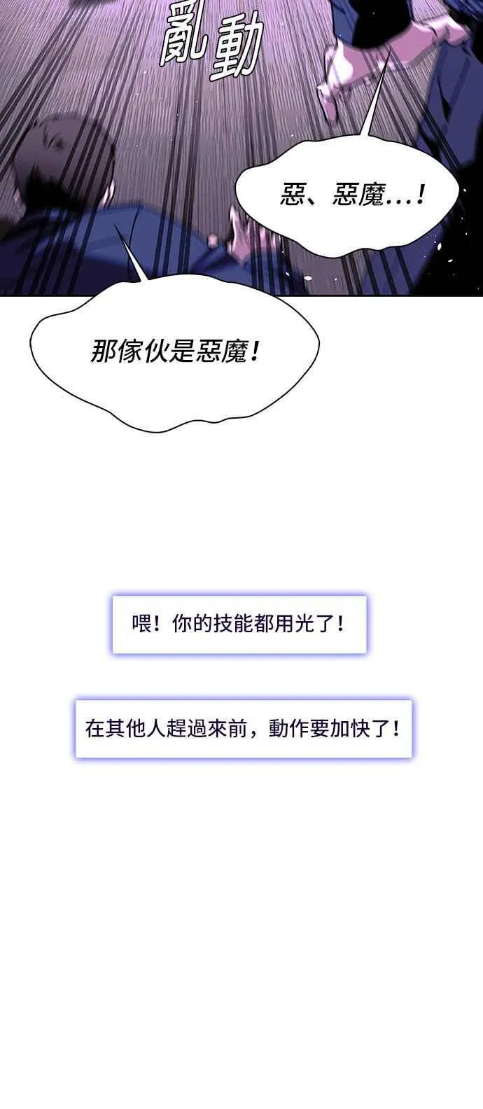 第70话 第33页