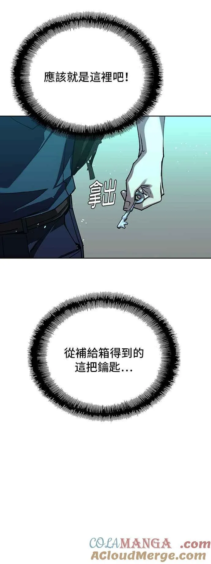 第70话 第40页