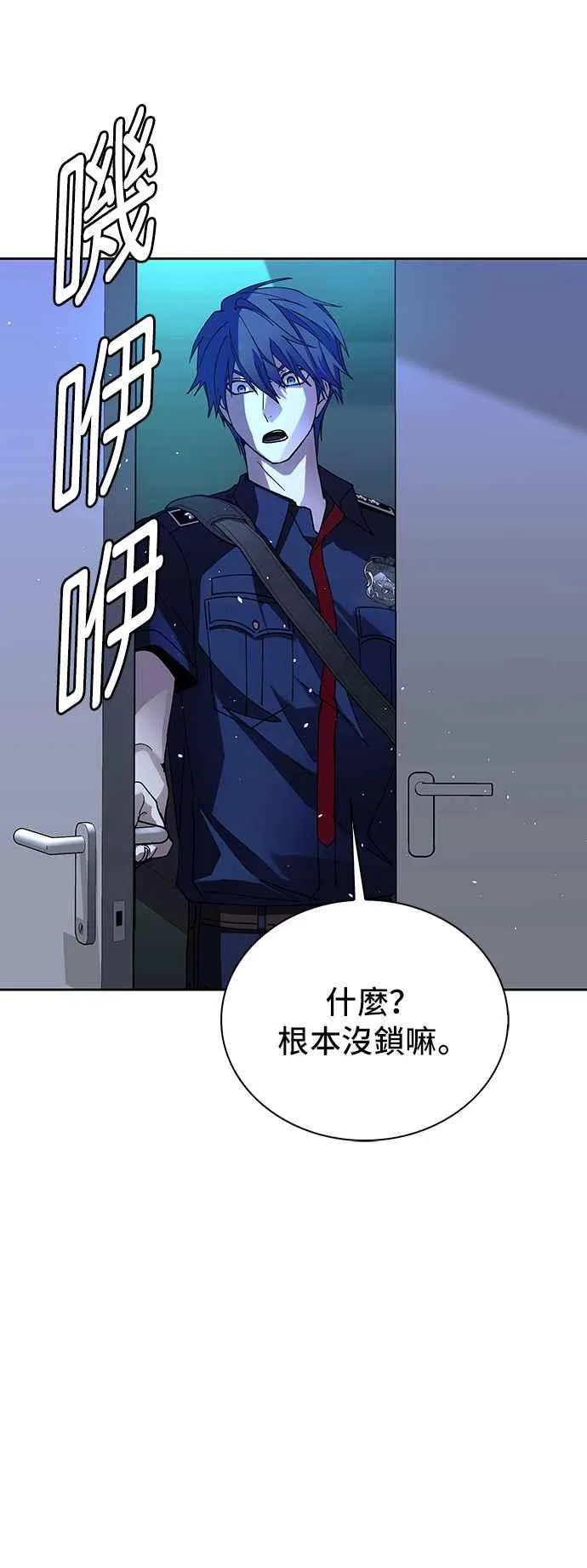 第70话 第41页