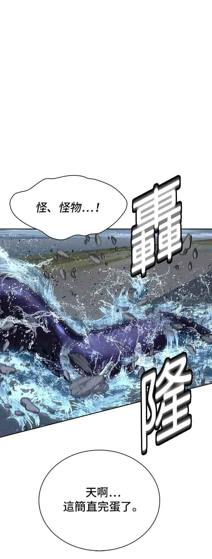 第70话 第45页