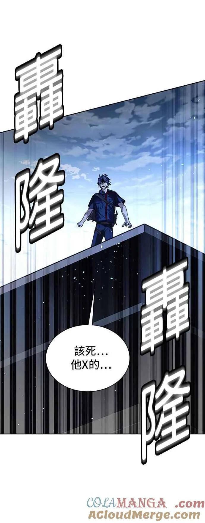 第70话 第46页
