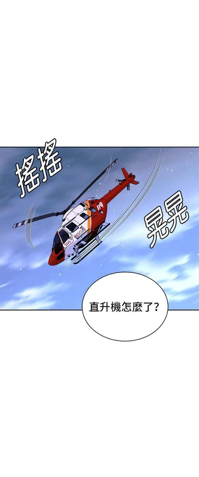 第70话 第50页