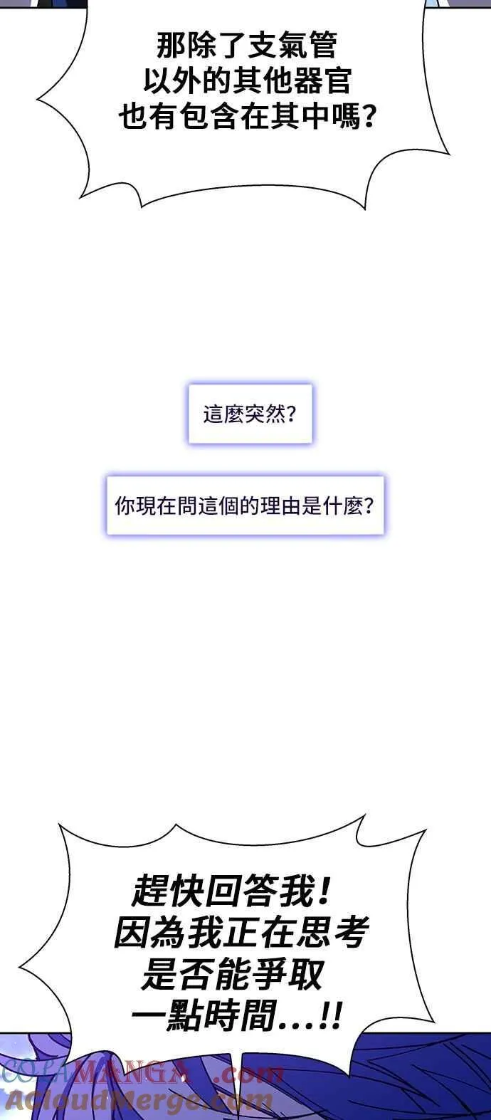 第70话 第55页