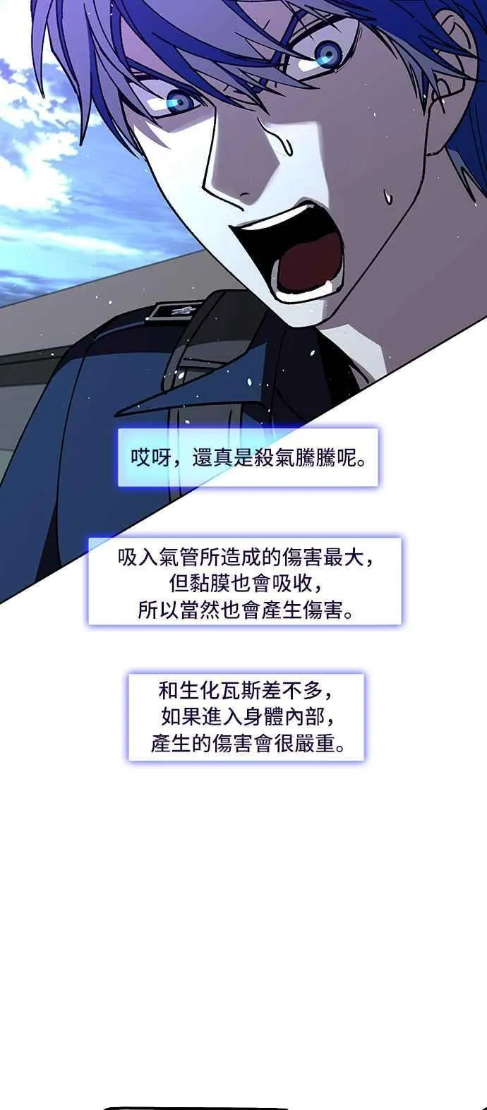 第70话 第56页