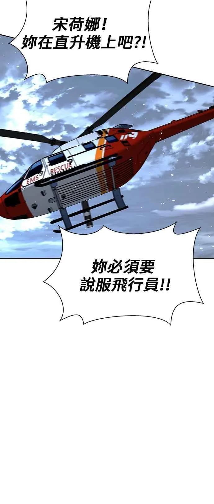第70话 第60页