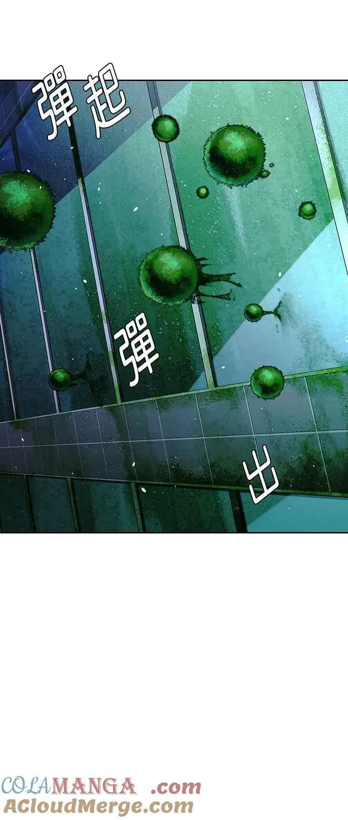 第70话 第61页