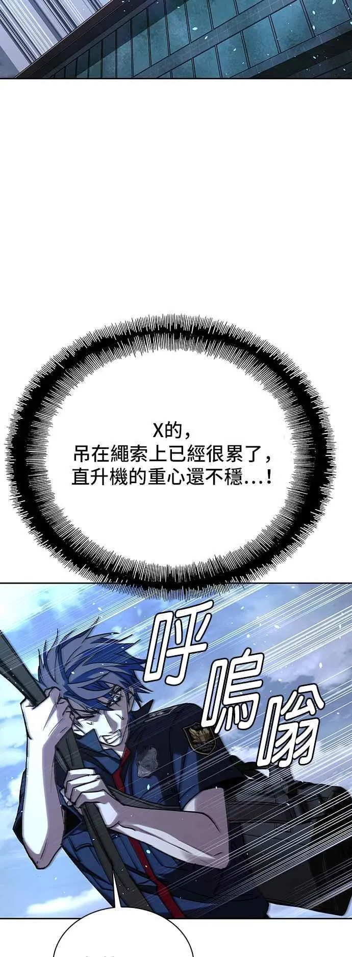 第70话 第72页