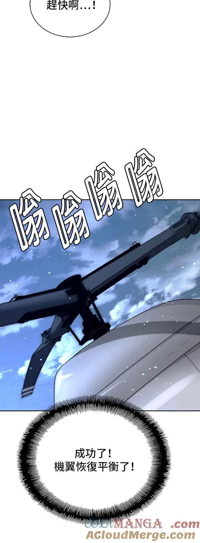 第70话 第73页
