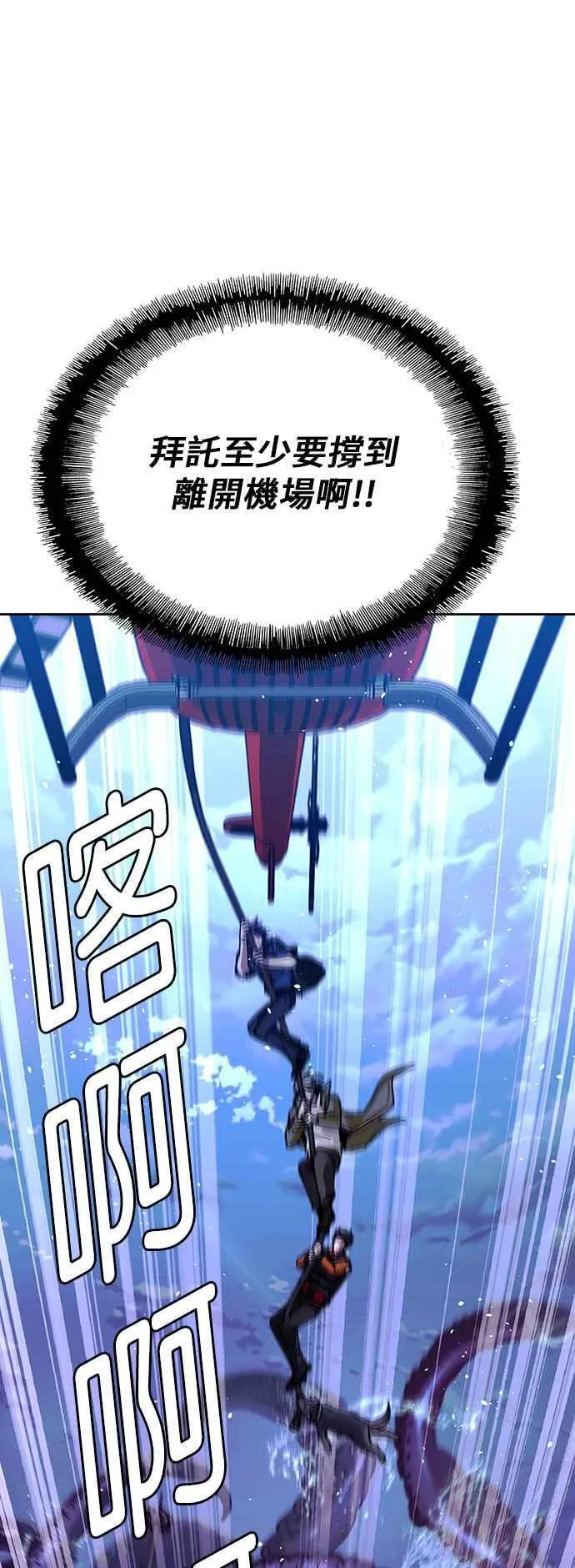 第70话 第74页