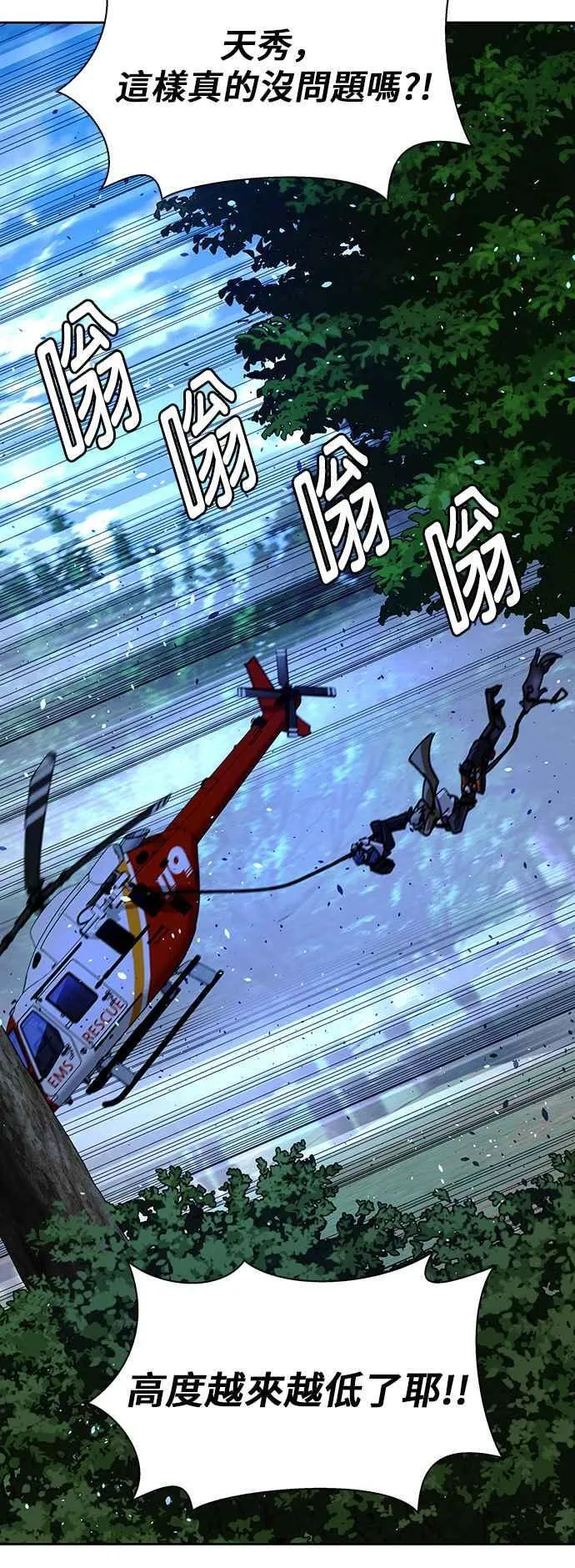 第70话 第77页