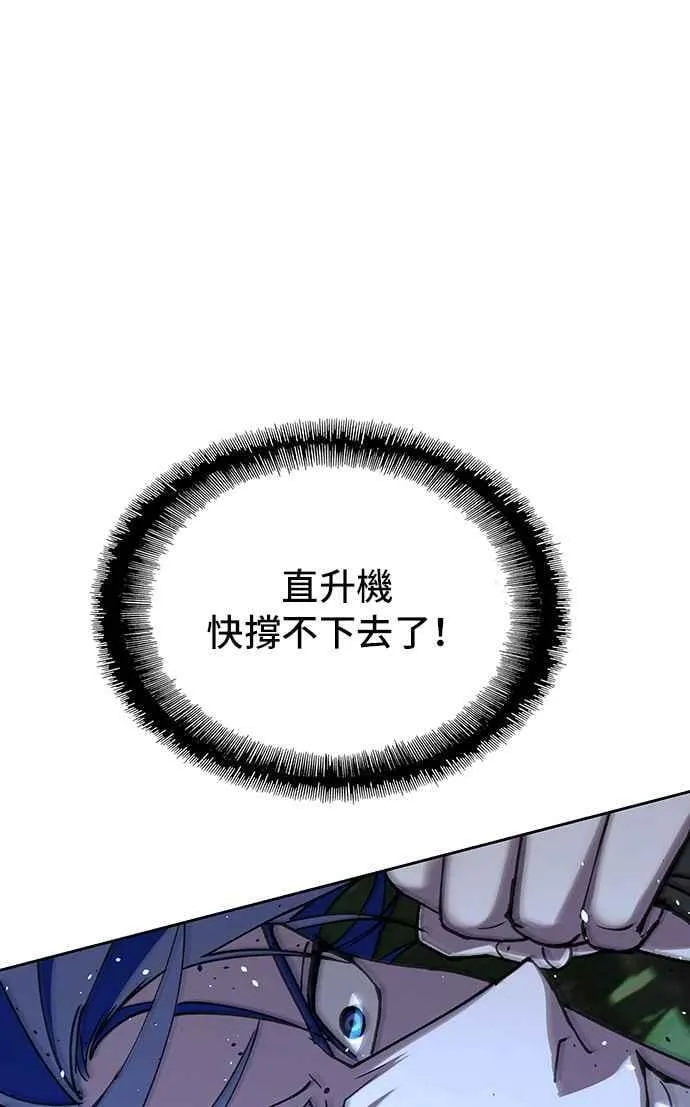 第70话 第78页