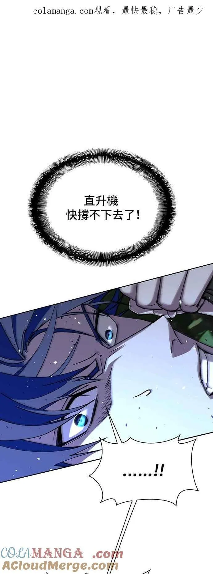 第71话 第1页