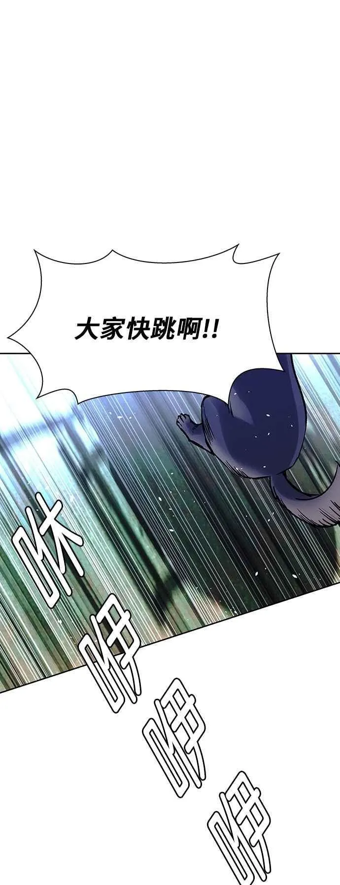 第71话 第3页
