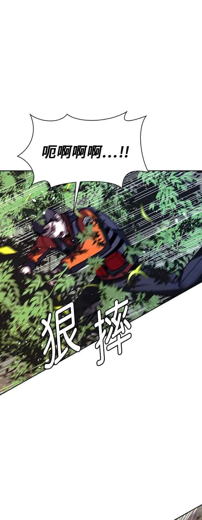 第71话 第5页