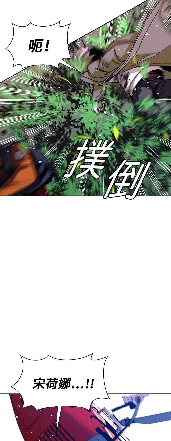 第71话 第6页