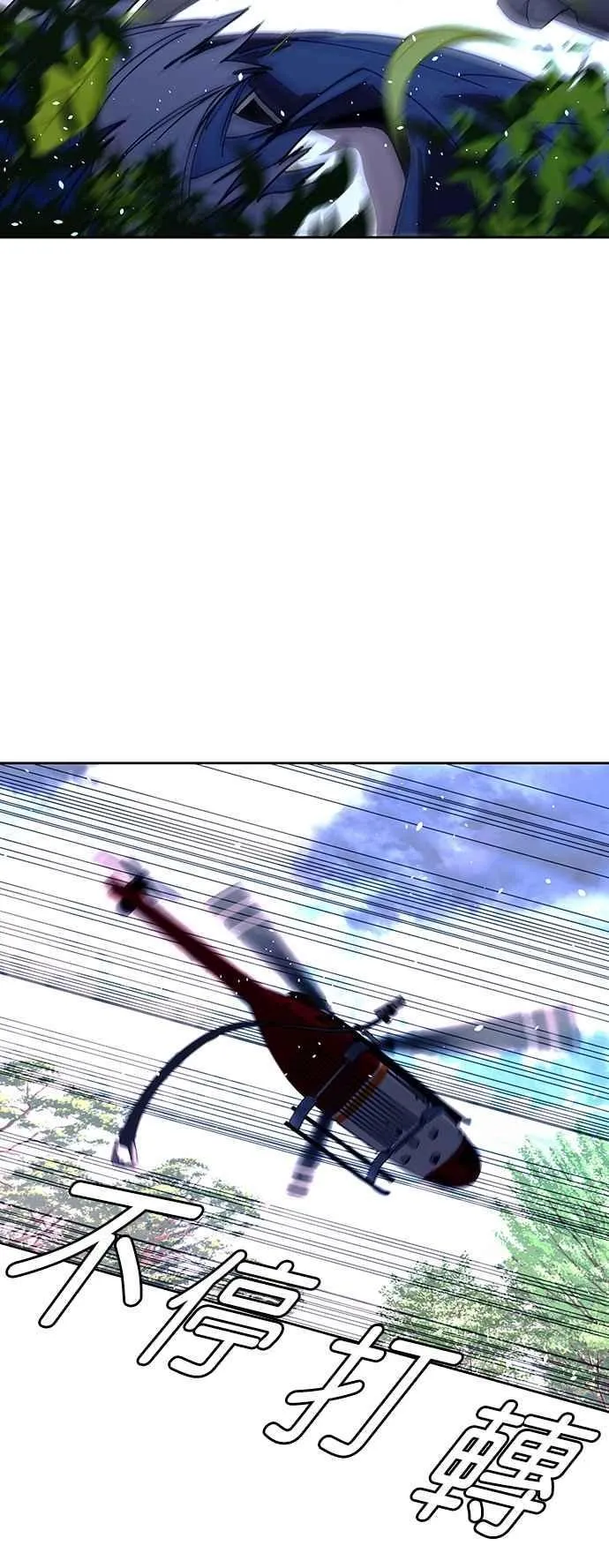 第71话 第8页