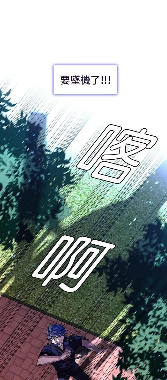 第71话 第9页