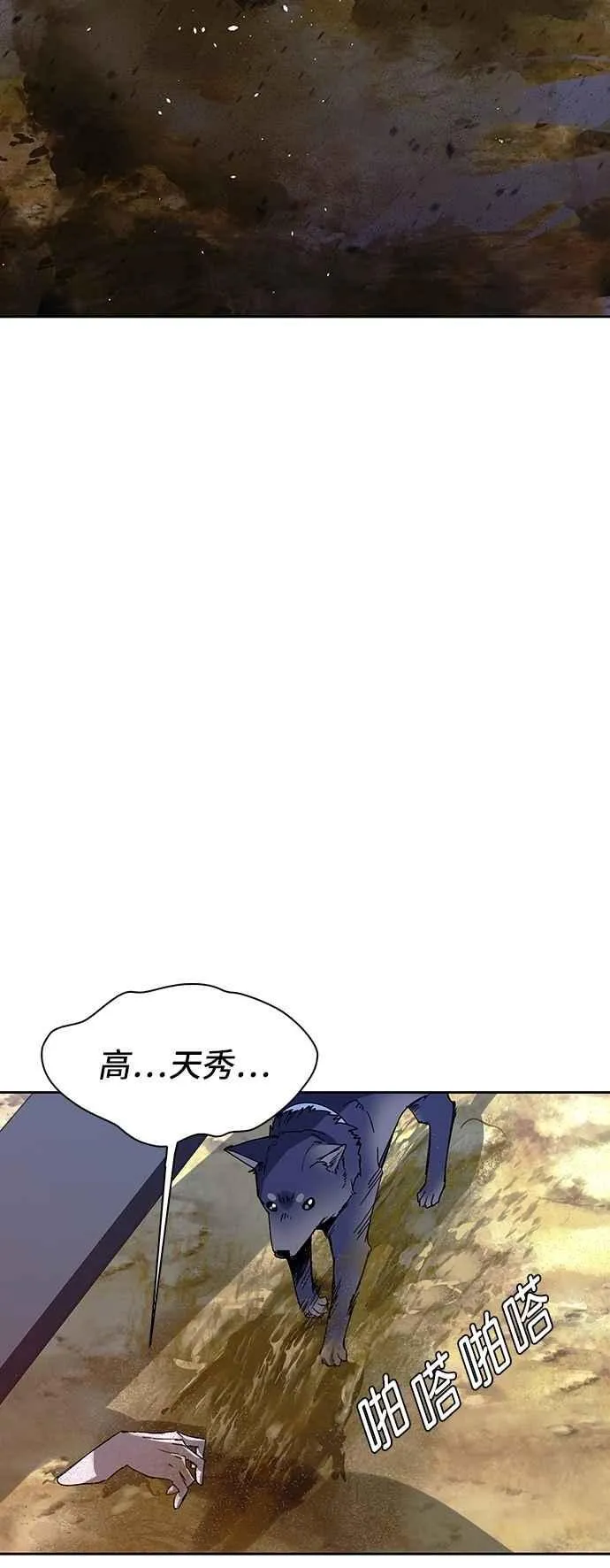 第71话 第14页