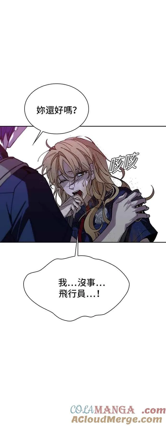 第71话 第16页