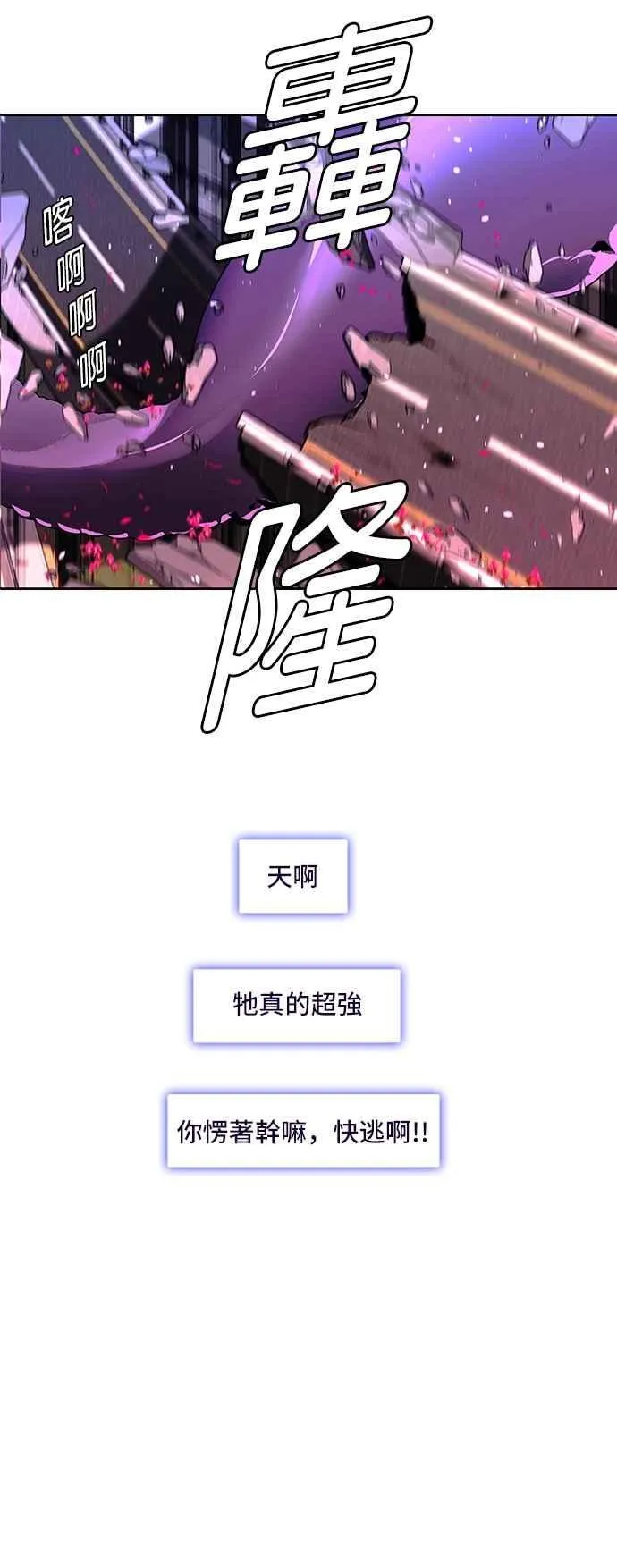第71话 第21页