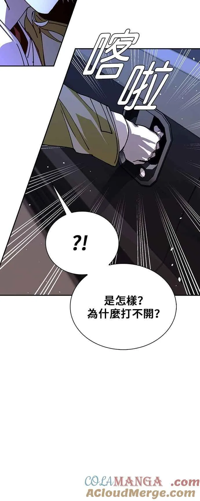 第71话 第28页