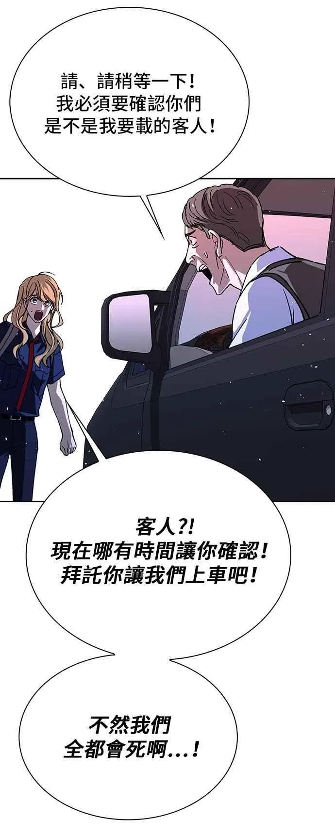 第71话 第29页