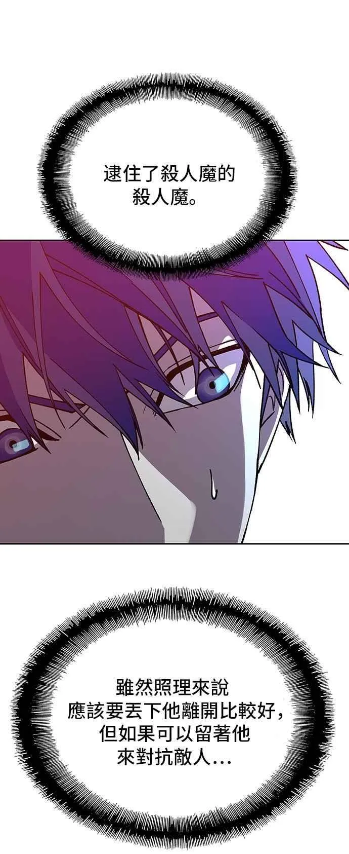 第71话 第38页
