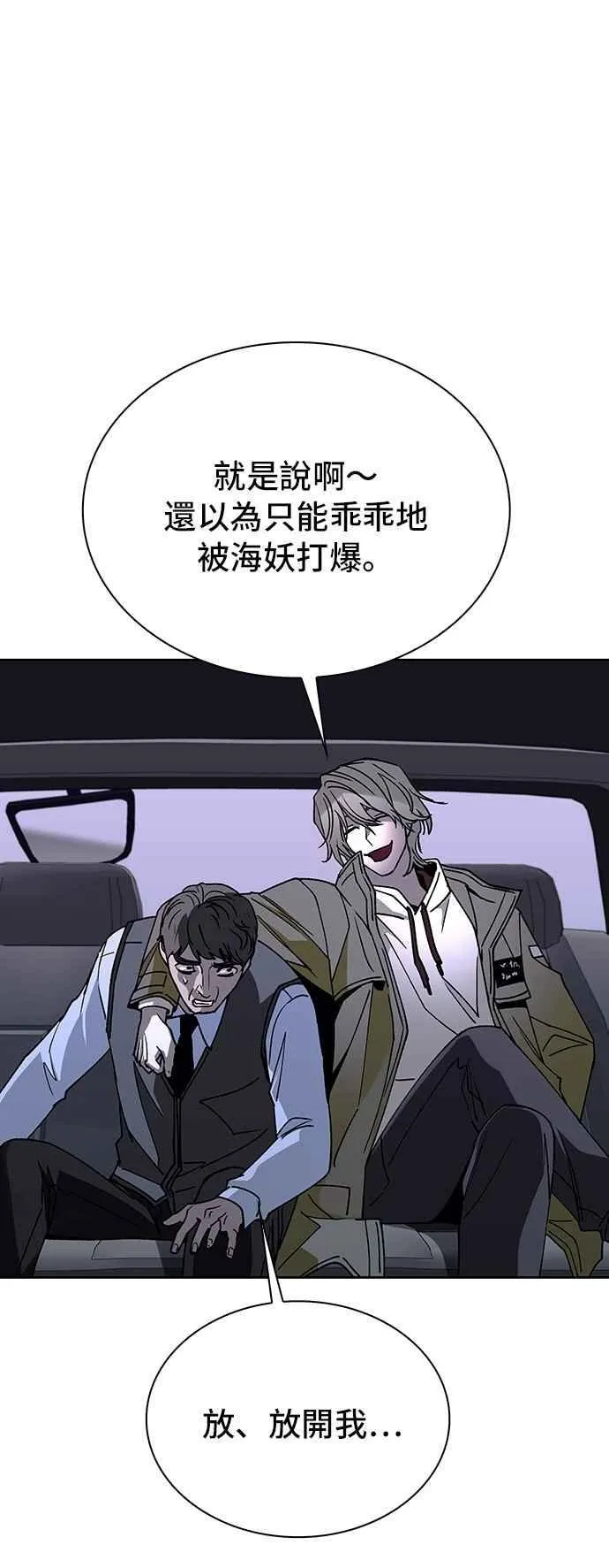第71话 第53页