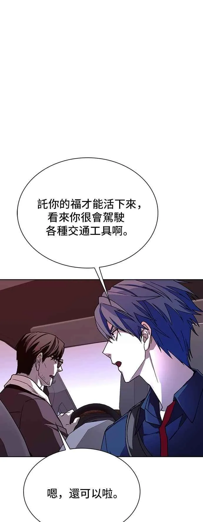 第71话 第54页