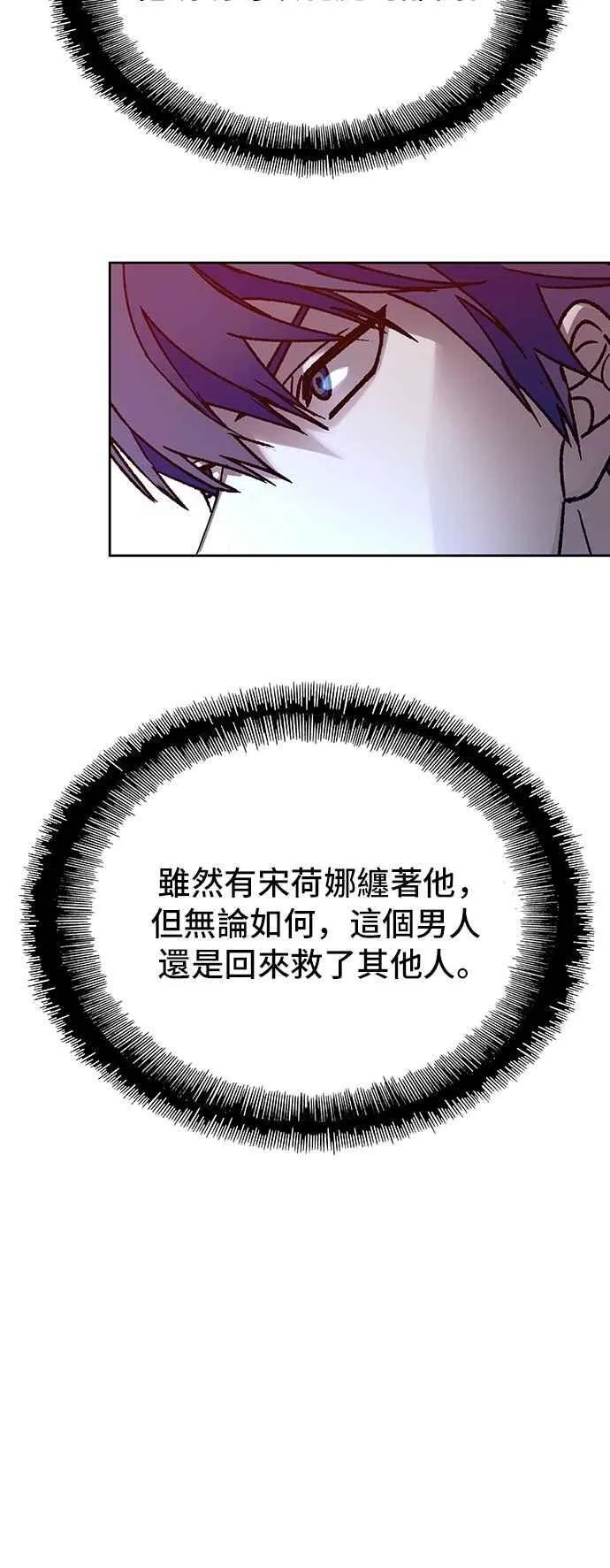 第71话 第56页
