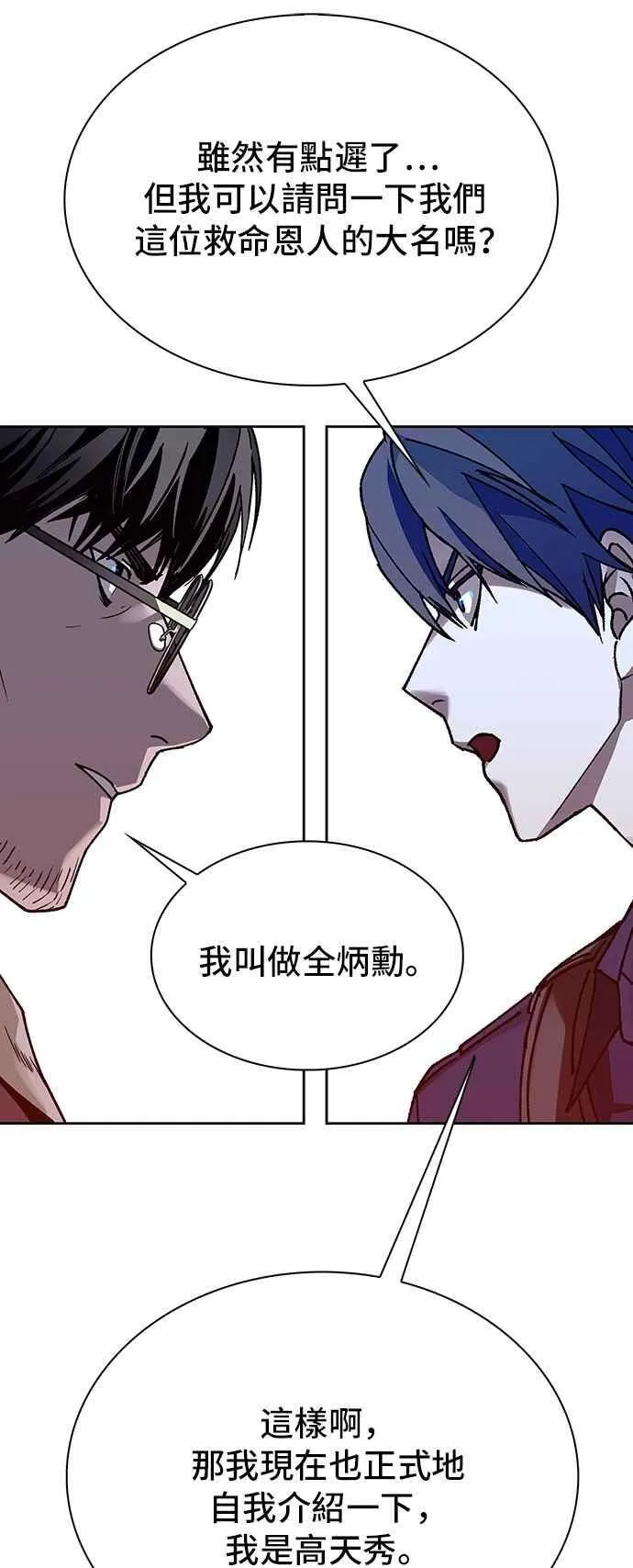 第71话 第57页