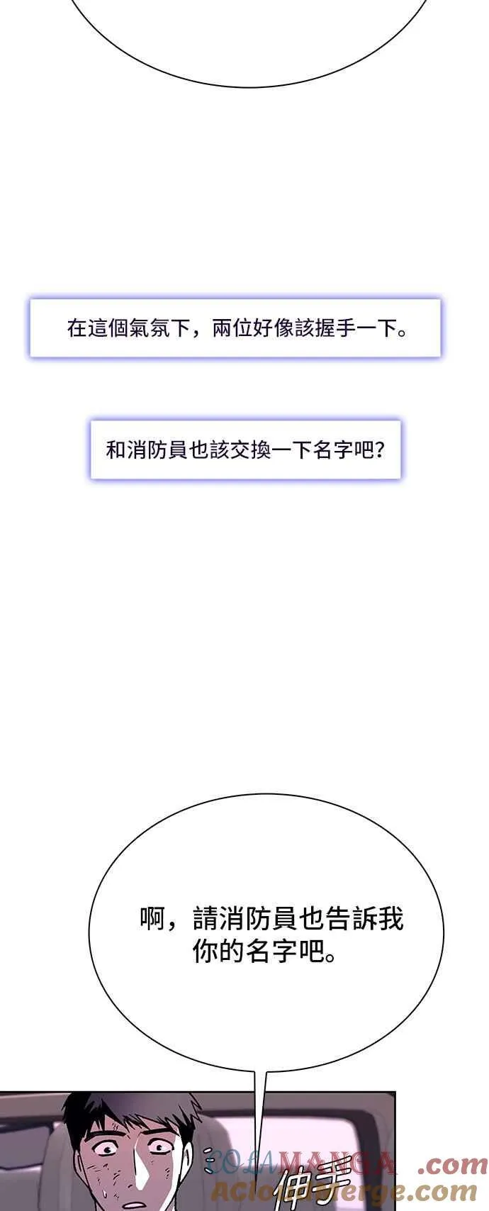 第71话 第58页