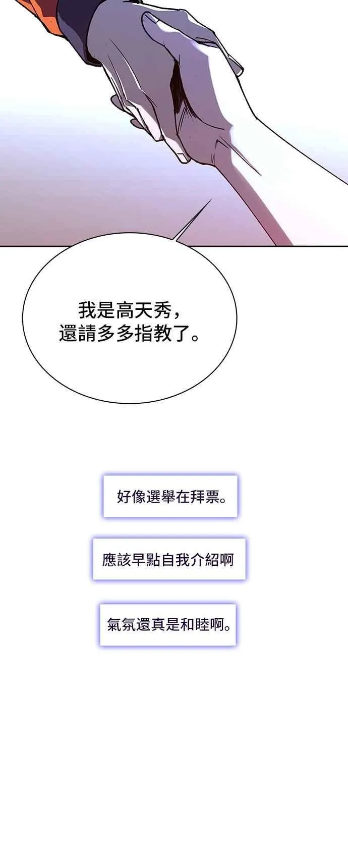 第71话 第60页