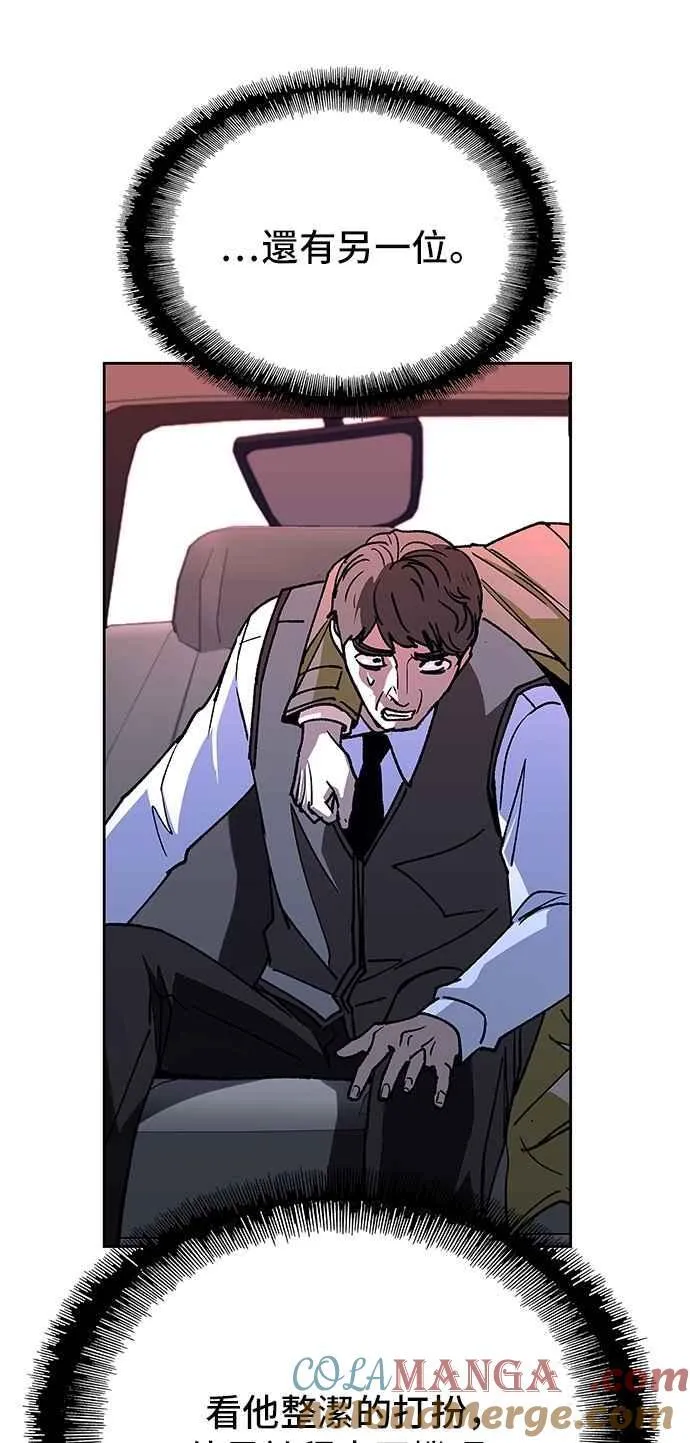第71话 第61页