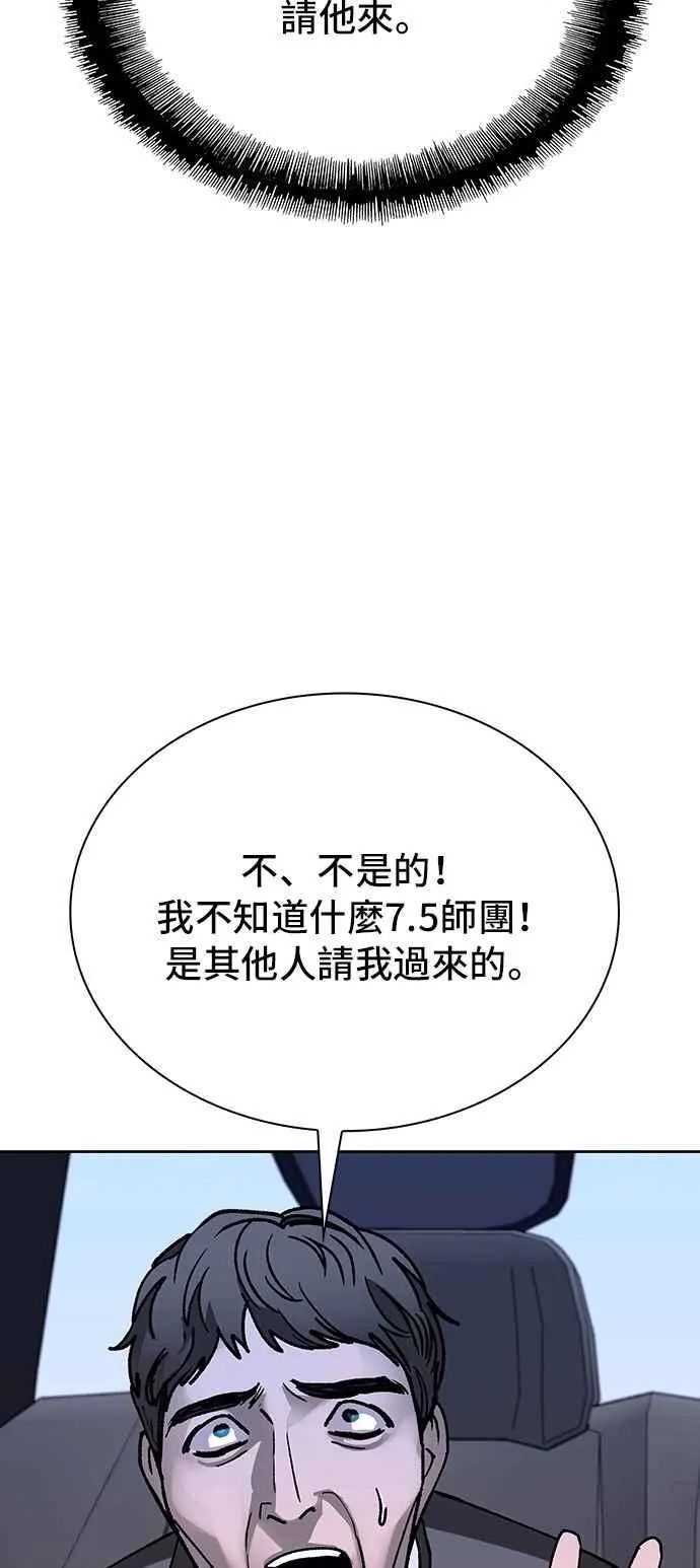 第71话 第66页