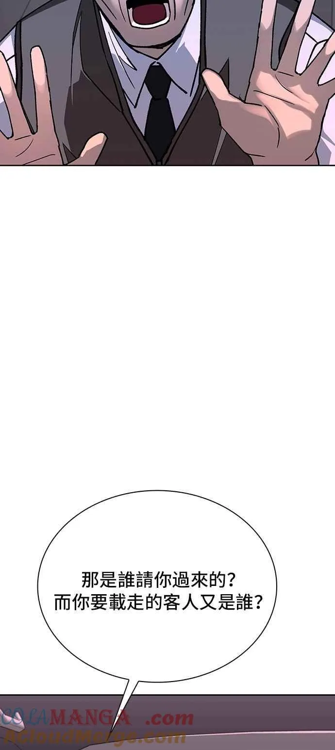 第71话 第67页