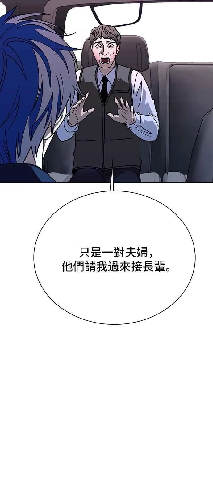 第71话 第68页