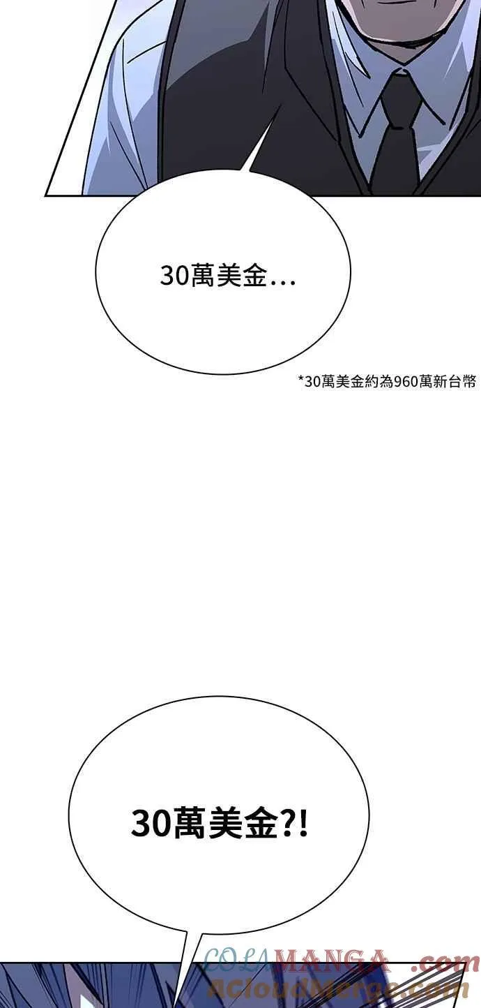 第71话 第70页