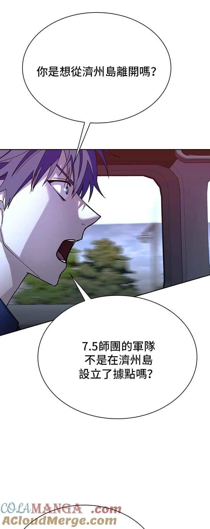 第71话 第73页