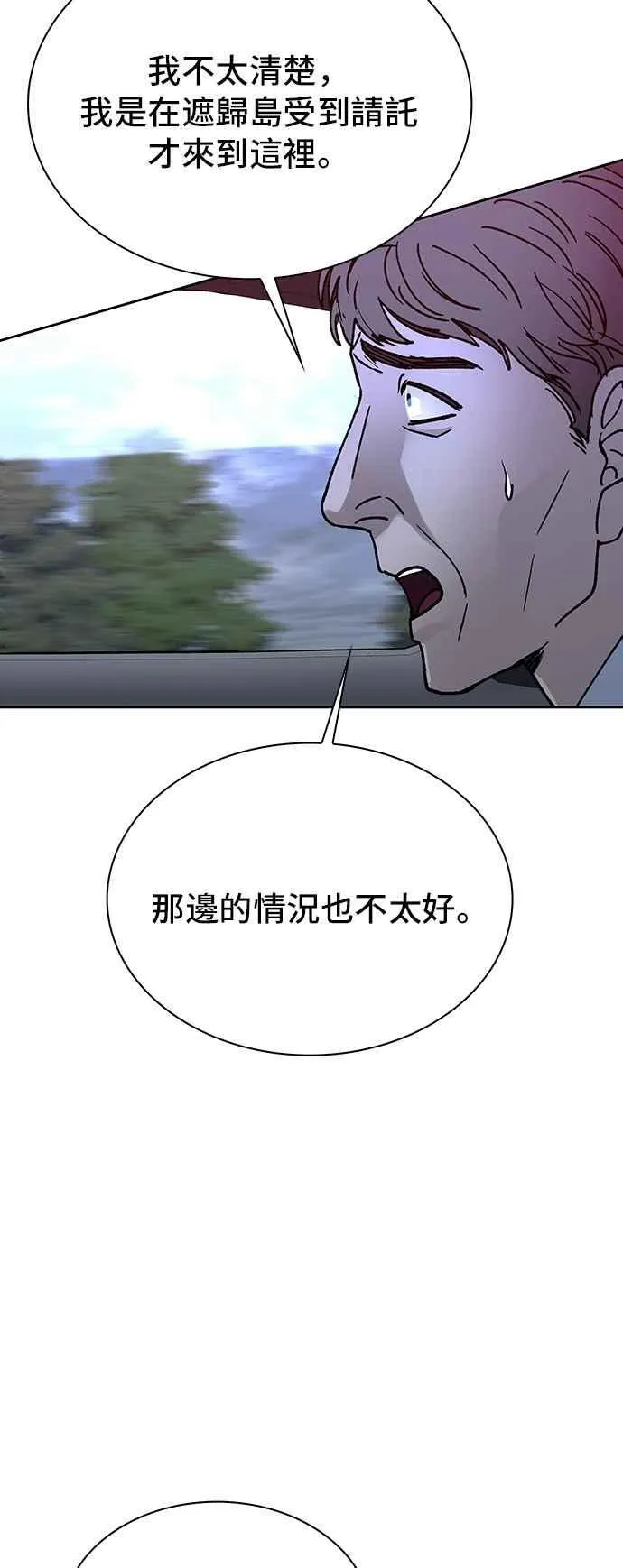 第71话 第74页