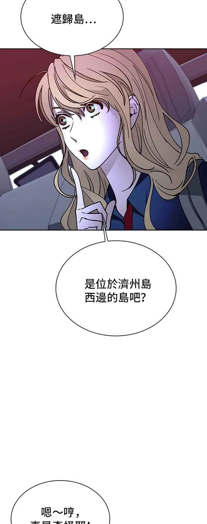 第71话 第75页