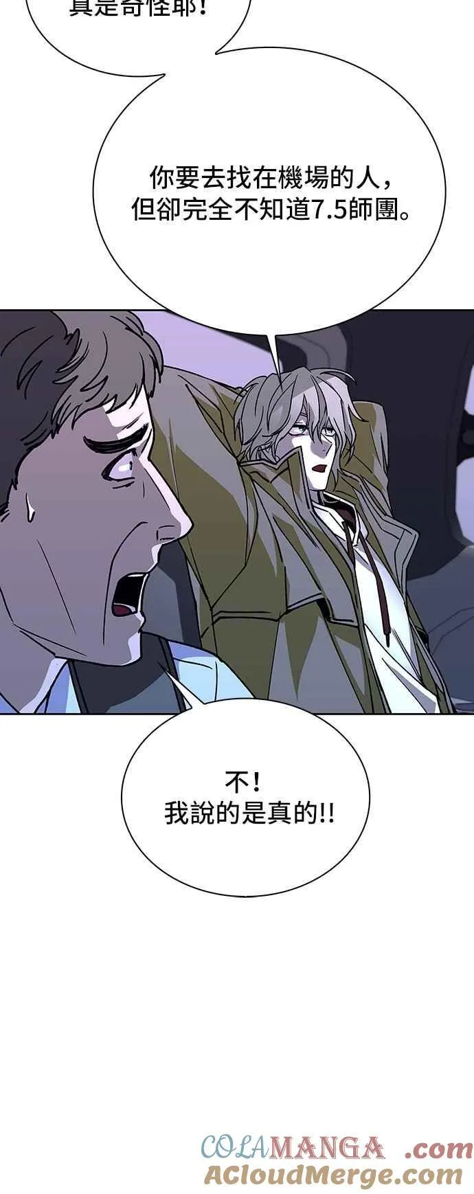 第71话 第76页