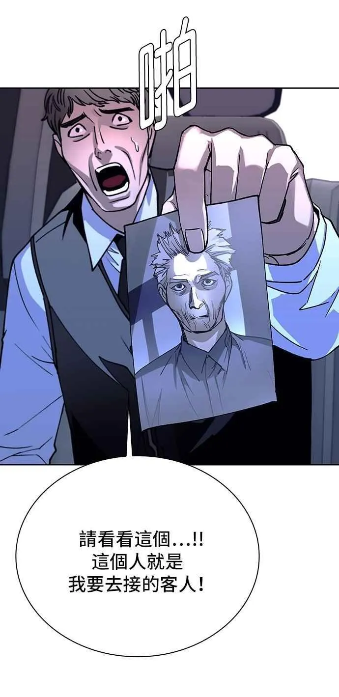 第71话 第77页