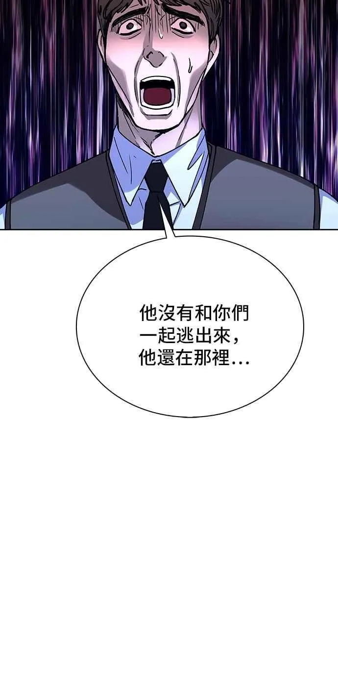 第71话 第80页