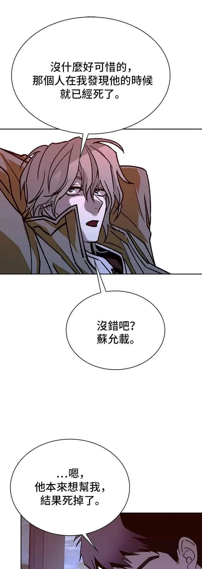 第71话 第81页