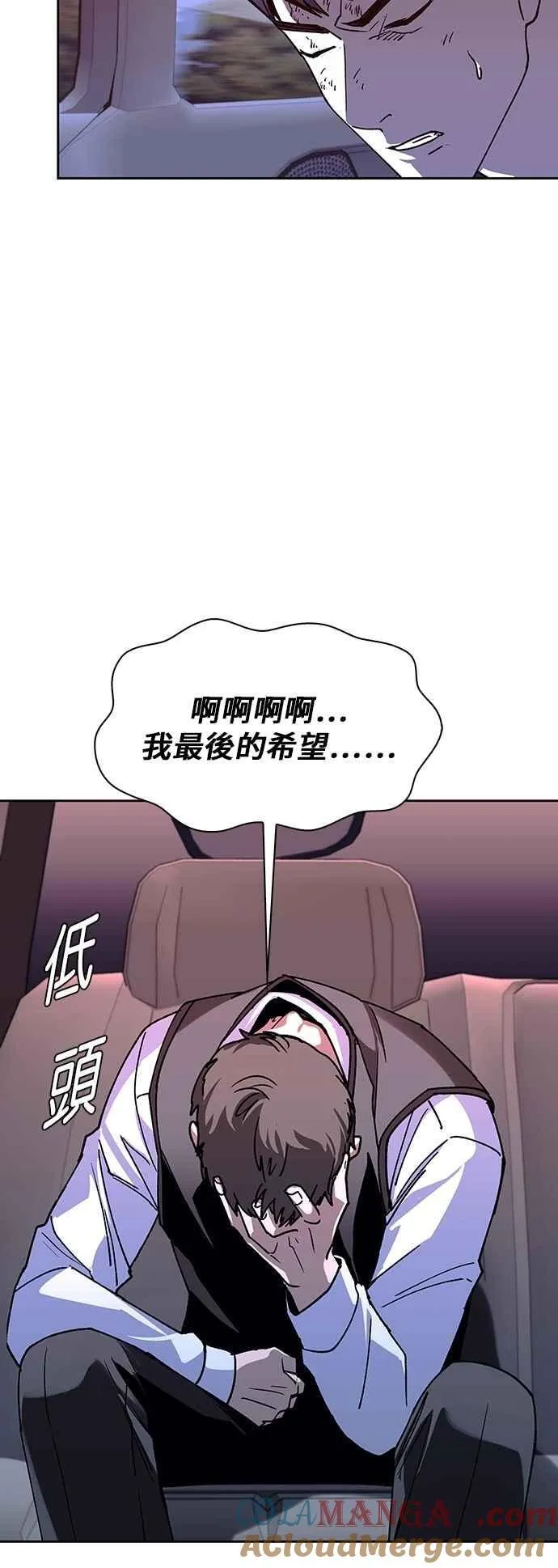 第71话 第82页