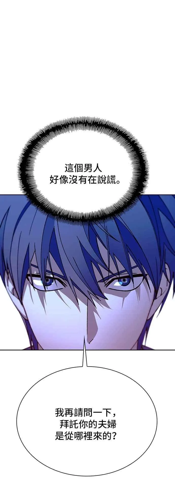 第71话 第83页